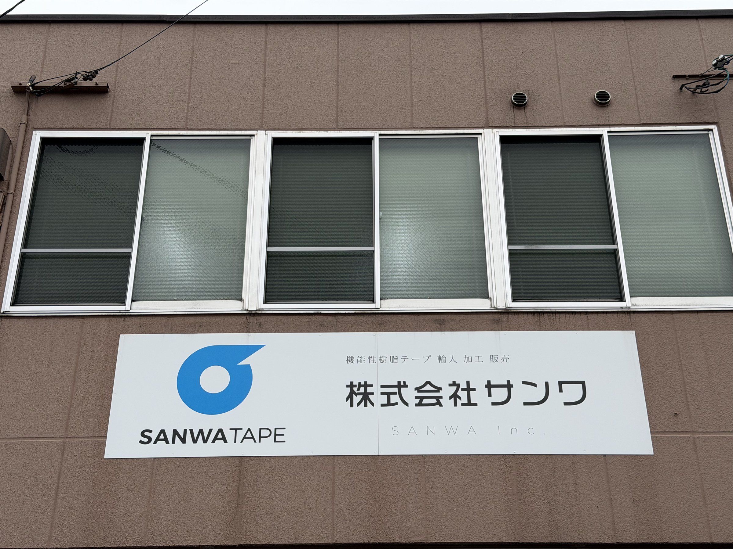 京都市伏見区の本社