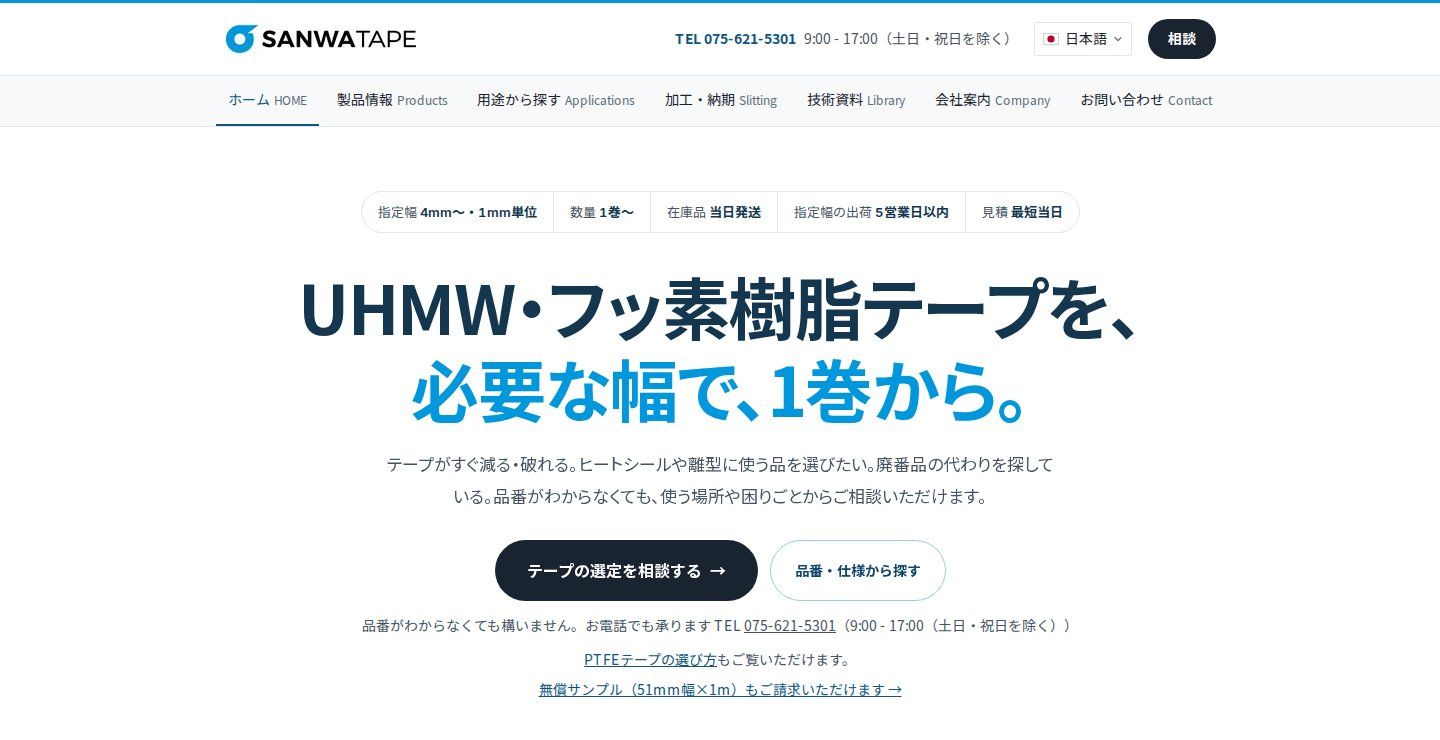 新しいホームページのトップ画面（パソコン）