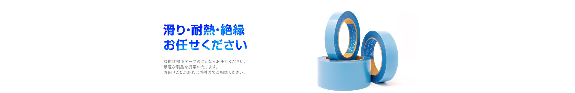 POtape